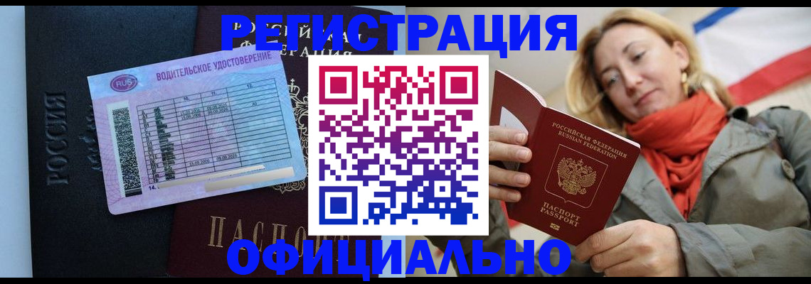 прописка для школы в Лосино-Петровском