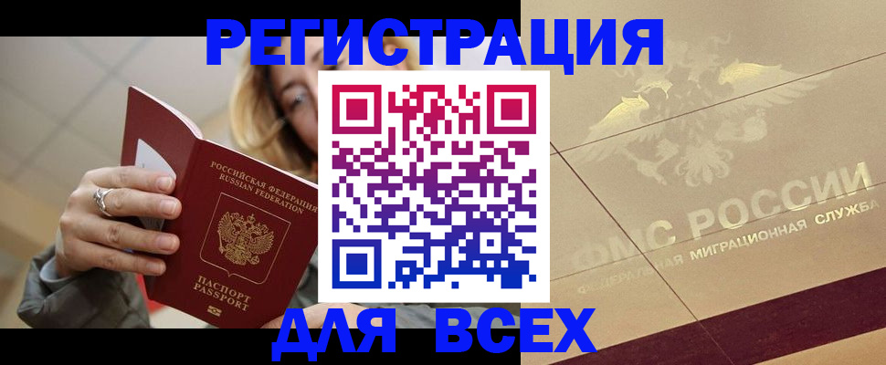 временная регистрация госуслуги в Лосино-Петровском
